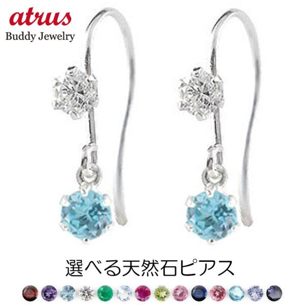 18金 ピアス レディース ダイヤモンド 選べる天然石 ゴールド 18k 揺れる ゆれる フックピア...