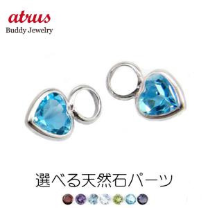 18金 ピアス パーツ 選べる天然石 レディース フープピアス ピアリング ゴールド 18k ホワイトゴールドk18 揺れる ゆれる 人気 女性 おしゃれ セール SALE｜atrus