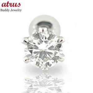 ピアス レディース 鑑定書付 片耳ピアス ダイヤモンド 一粒 ホワイトゴールドk18 18k ダイヤモンド 0.25ｃｔ SIクラス ダイヤ 18金 送料無料 セール SALE｜atrus