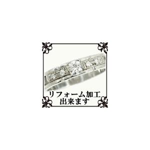 ジュエリー リフォーム ダイヤモンド リング プラチナ シンプル