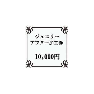 10000円券