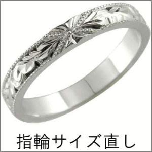 お手持ちジュエリー（持ち込み）対象 リング/指輪サイズ直し（指輪お