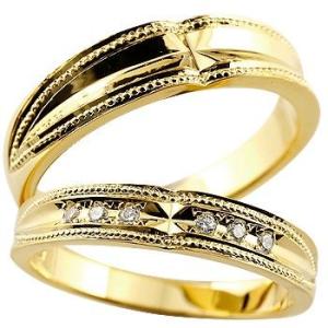 結婚指輪 安い クロス ペアリング  マリッジリング ダイヤモンド イエローゴールドk18 ミル打ち 結婚式 18金 ダイヤ ストレート カップル  女性 送料無料
