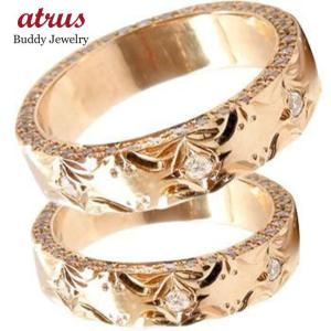 ハワイアンジュエリー 結婚指輪 ダイヤモンド ペ...の商品画像