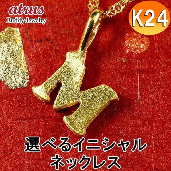 純金 ネックレス 24金 トップ 選べるイニシャル ゴールド 24K アルファベット ゴシック体 ペ...