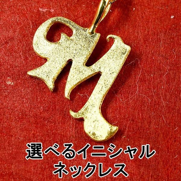 24金 ネックレス 純金 選べるイニシャル ゴールド 24k アルファベット ペンダントトップ ゴー...
