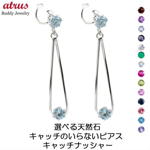 ピアス プラチナ ピアス ペア キャッチのいらないピアス 選べる天然石 ティアドロップpt900 ス...