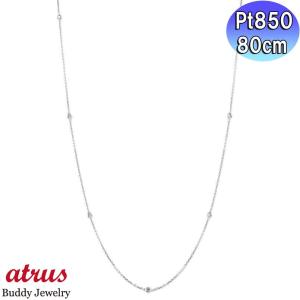 プラチナ ネックレス ダイヤモンド 1.0ct ステーションネックレス 80cm pt850 ロングネックレス アズキチェーン ラリエット あすつく 送料無料 セール SALE｜atrusyume