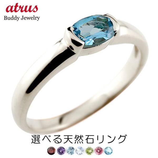 ピンキーリング プラチナ リング 選べる 天然石 pt900 指輪 婚約指輪 ストレート 宝石 誕生...