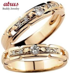 結婚指輪 マリッジリング ペアリング ペア ダイヤモンド 結婚式 ピンクゴールドk18 ダイヤ 18金 ストレート カップル