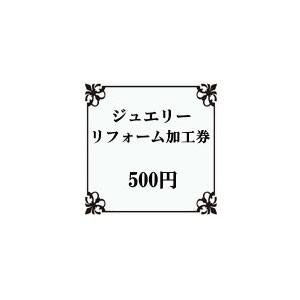 500円券 クリスマス 人気