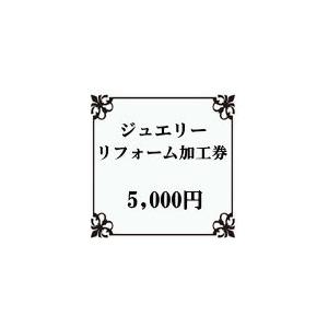 5000円券 クリスマス 人気