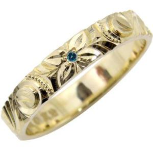 ハワイアン エンゲージリング ブルーダイヤモンド 指輪 イエローゴールドK18 手彫りハワイアンリン...
