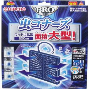 虫コナーズPRO プレートタイプ 200日 クリックポスト対応品 虫コナーズPRO プレートタイプ 200日 クリックポスト対応品