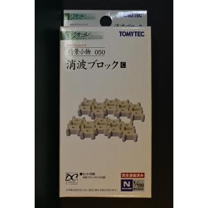 ジオコレ 亜鉄社☆新品☆TOMYTEC ジオコレ、情景小物 057、アーケード