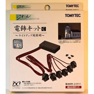 ジオコレ 亜鉄社☆新品☆TOMYTEC ジオコレ、電飾パーツ(自作用