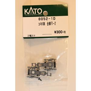 カトー（KATO） 亜鉄社☆新品☆ホビセンKATO 品番8074-1D、コキ107