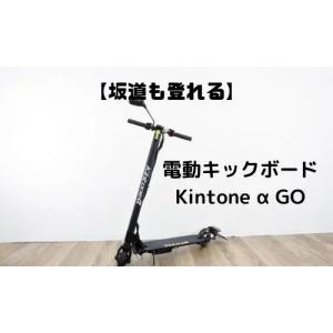 Kintone 電動キックボード キントーンの商品画像