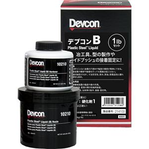 デブコン B 1lb (450g) 鉄分液状タイプの商品画像
