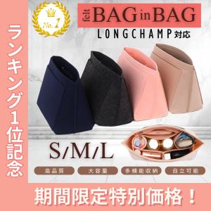 ロンシャン プリアージュ S M L ネイビー ブラック ピンク ベージュ バッグインバッグ インナーバッグ 収納 軽量 整理整頓 longchamp 大きめ 小さめ 自立｜ATstore
