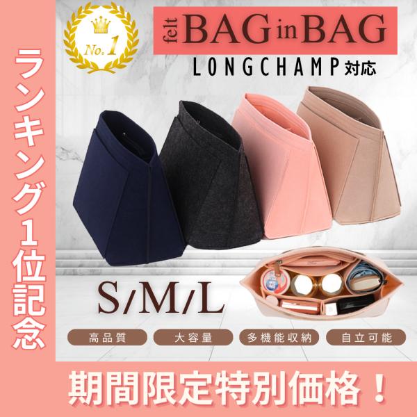 ロンシャン プリアージュ S M L ネイビー ブラック ピンク ベージュ バッグインバッグ インナ...