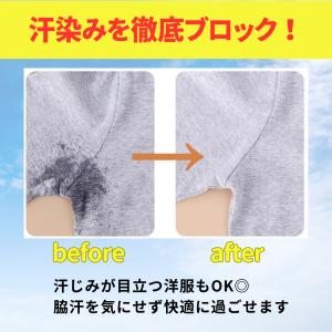 脇汗パッド 脇汗シート 汗取りパッド ワキ汗 ...の詳細画像1