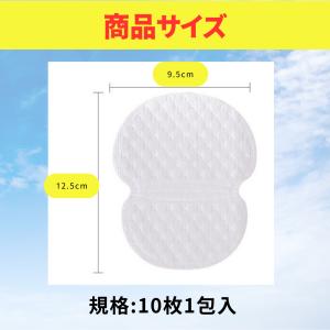 脇汗パッド 脇汗シート 汗取りパッド ワキ汗 ...の詳細画像4