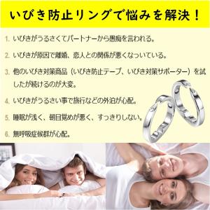 いびき防止リング いびき対策 いびき改善 いび...の詳細画像1