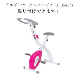 サドルカバーフィットネスバイク エアロバイク ...の詳細画像3