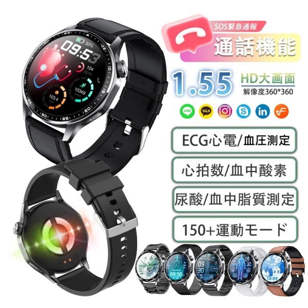 スマートウォッチ 日本製センサー 通話機能 医療レベル心電図ECG+PPG 血中酸素 血圧/糖測定 ...