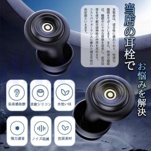 耳栓 睡眠用 完全遮音 ノイズキャンセリング耳...の詳細画像2