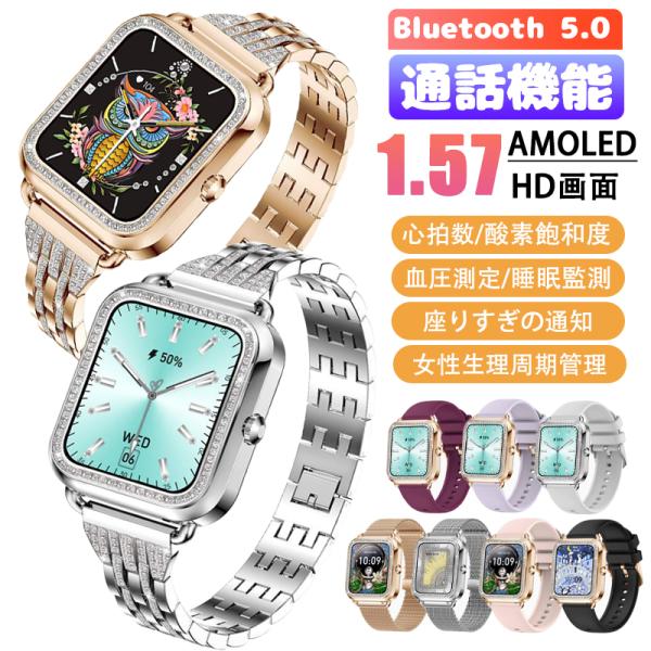 スマートウォッチ 日本製センサー 血圧測定 心拍数 血中酸素 レディース 24時間健康管理 LINE...