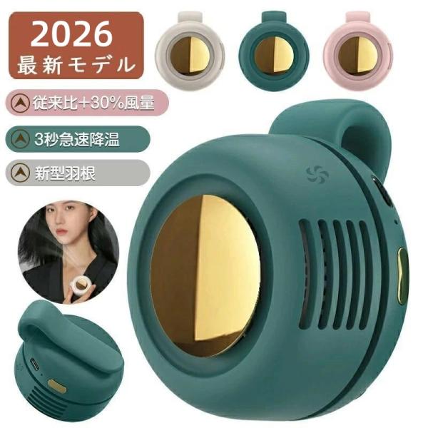 扇風機 クリップファン 扇風機 羽なし ミニ扇風機 ネックファン クリップファン 小型 USB充電 ...