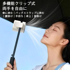扇風機 クリップ 携帯扇風機 冷却プレート 半...の詳細画像2