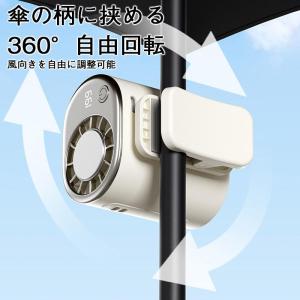 扇風機 クリップ 携帯扇風機 冷却プレート 半...の詳細画像4