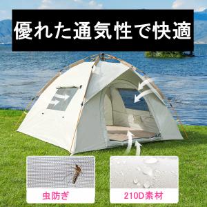 テント ワンタッチテント 1〜2人用 2〜4人...の詳細画像3
