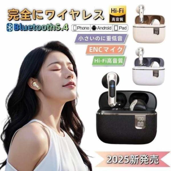 ワイヤレスイヤホン Bluetooth5.4 小型 圧迫感ゼロ led表示 防水 ブルートゥース 高...