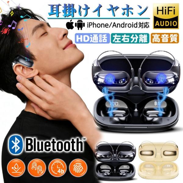 【2026年新登場】ワイヤレスイヤホン オープン型イヤホン AI低音強化 ENCノイズキャンセリング...
