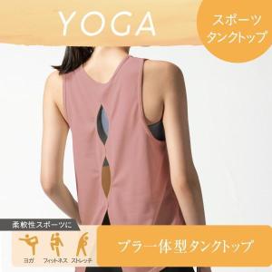 ヨガウェア トップス タンクトップ 婦人 レデ...の詳細画像1