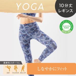 レギンス ボタニカルニュアンス柄 ヨガ ストレ...の詳細画像1