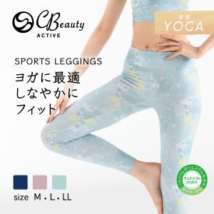 レギンス ペイント柄 婦人 レディース ヨガウェア 吸汗速乾加工 フィットネス ピラティス ストレッチ 吸汗速乾 アツギ 49278PS