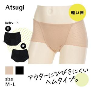 サニタリーショーツ 深め ひびかない 羽 生理用ショーツ シーフリー アツギ 87318AS｜atsugiofficial