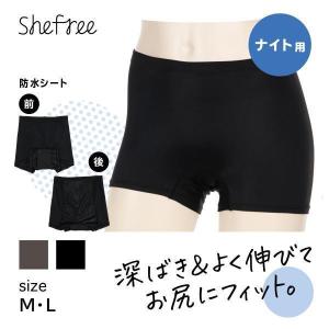 サニタリーショーツ 夜用 ボクサー 深め 羽 生理用ショーツ シーフリー アツギ 87369AS｜atsugiofficial