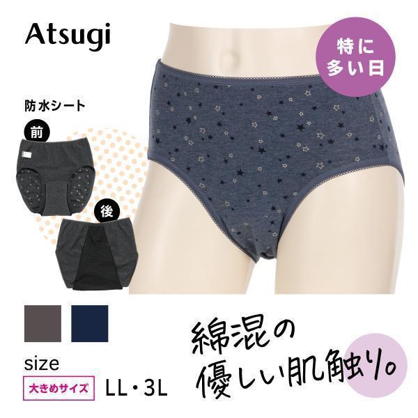 サニタリーショーツ 夜用 大きいサイズ LL 3L 深め 綿 特に多い日 羽 防水 生理用ショーツ ...