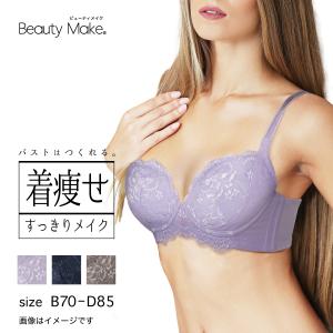 ブラジャー すっきり着痩せワイヤーブラ レース ブラジャー 婦人 女性 レディース 下着 肌着 インナーアツギ 94625AS
