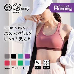 アツギ スポーツブラ 揺れない ランニング スポブラ