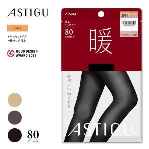 アスティーグ 暖 タイツ レディース 大きいサイズ 厚手 発熱 80デニール J アツギ AP1089｜atsugiofficial