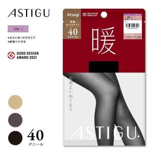 アスティーグ 暖 タイツ 大きいサイズ JJ レディース 冬 40デニール 黒 暖かい アツギ AP1249｜atsugiofficial