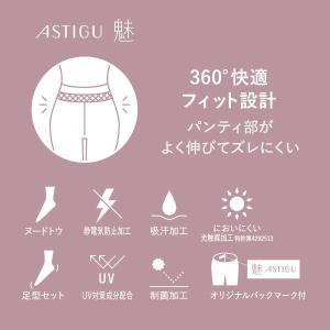 ストッキング 婦人 ヌードトウ 静電気防止加工...の詳細画像2