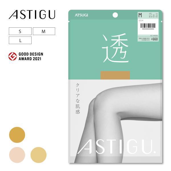 ストッキング 夏 透明 UV 日本製 マチ アツギ アスティーグ 透 AP6005